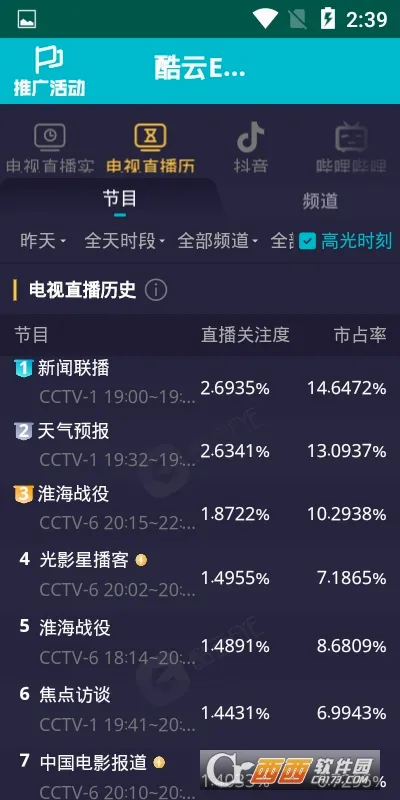 ����eye2026�ٷ����°汾v1 �ֻ����ͼ