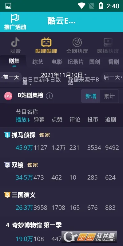 ����eye2026�ٷ����°汾v1 �ֻ����ͼ