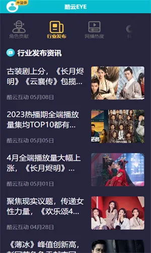 ����eye2026�ٷ����°汾
