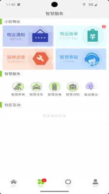 �ǻ��س�����(�ǻ۳���ϵͳ)v1.2.09 �ٷ������ͼ