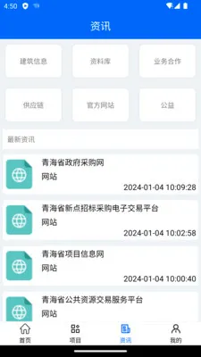 �ཨͨ��Ŀ����ƽ̨(���̹�������)v2.0.12 �ٷ������ͼ