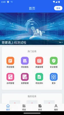 �ཨͨ��Ŀ����ƽ̨(���̹�������)v2.0.12 �ٷ������ͼ