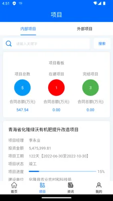 �ཨͨ��Ŀ����ƽ̨(���̹�������)v2.0.12 �ٷ������ͼ