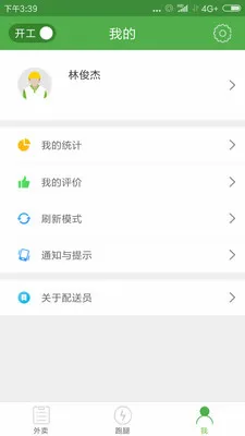 ��Ȥͬ������Ա(��������APP)v1.4.6 �ٷ������ͼ