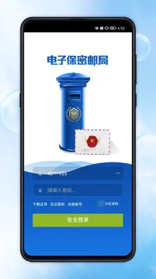 ���ӱ��ܹҺ��ʾ�ϵͳ(�ʼ�����ϵͳ)v4.1.240110.1 ��׿���ͼ