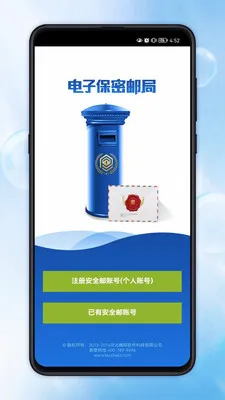 ���ӱ��ܹҺ��ʾ�ϵͳ(�ʼ�����ϵͳ)v4.1.240110.1 ��׿���ͼ
