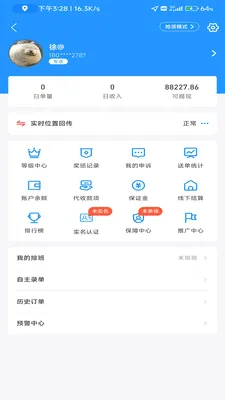 ����������ʿ2026���°汾v9.1.4 ��׿���ͼ