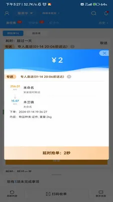 ����������ʿ2026���°汾v9.1.4 ��׿���ͼ