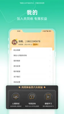 �����Ʒ���ʦ��(����ʦ�ƶ�ƽ̨)v1.0.5.0 �ֻ����ͼ