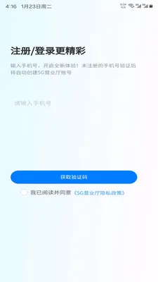 5GӪҵ�����ٰ�(�����û�����)v1.4.2 �ٷ������ͼ