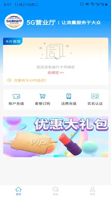 5GӪҵ�����ٰ�(�����û�����)v1.4.2 �ٷ������ͼ