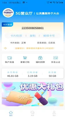 5GӪҵ�����ٰ�(�����û�����)v1.4.2 �ٷ������ͼ