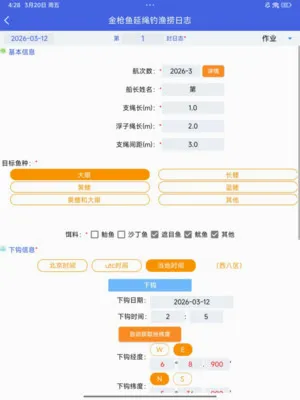 ���غ�����ҵ2026���°汾v7.0.1 �ֻ����ͼ