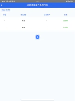 ���غ�����ҵ2026���°汾v7.0.1 �ֻ����ͼ