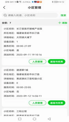 ��ϲ������(�����������)v2.2.7 �ٷ������ͼ