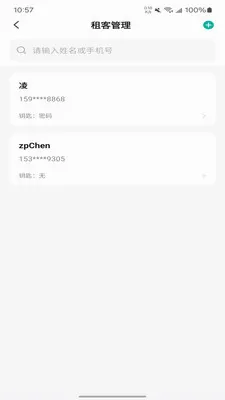 ���㹫Ԣ�ܼҰ�׿���ֻ���v1.0.0 ��׿���ͼ