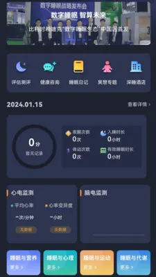 ������(˯�߼������)v1.3.25 �ֻ����ͼ