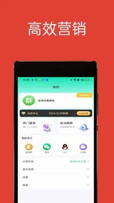 51��Ⱥ����(΢��Ⱥ��Ⱥ����)v1.2.0 ��Ѱ��ͼ