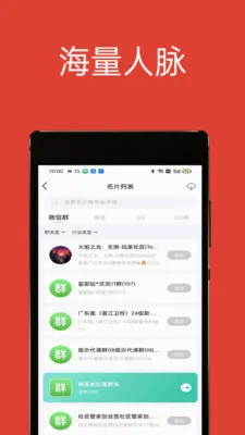 51��Ⱥ����(΢��Ⱥ��Ⱥ����)v1.2.0 ��Ѱ��ͼ