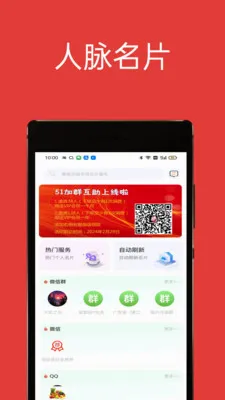 51��Ⱥ����(΢��Ⱥ��Ⱥ����)v1.2.0 ��Ѱ��ͼ