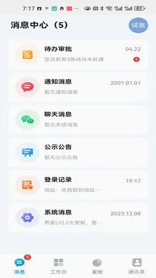 ��������(�칫Ч����������)v1.3.9 ��׿���ͼ