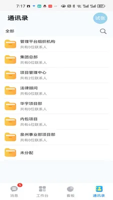 ��������(�칫Ч����������)v1.3.9 ��׿���ͼ