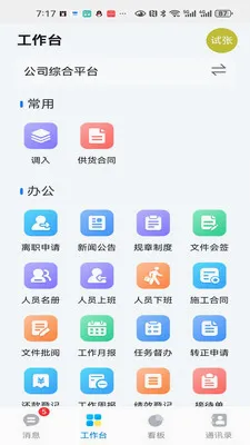 ��������(�칫Ч����������)v1.3.9 ��׿���ͼ