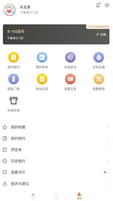������Ԣ��Ͷ�(��Ԣ�ⷿ����)v1.0.4 ��Ѱ��ͼ