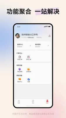 ����������Ʒ�걨ƽ̨(���ŵ����û�ƽ̨)v1.1.6 �ֻ����ͼ