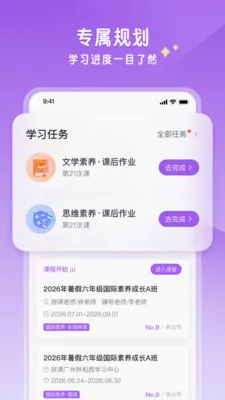 �ǻ���ѧ(�κ�ѧϰ����)v1.0.3 ��׿���ͼ