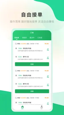 ���Ļ����ֶ�(���ּ�ְƽ̨)v1.0.2 �ֻ����ͼ