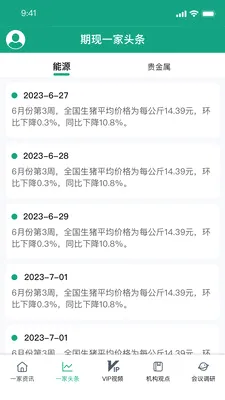 ����һ����Ѷ(��Ѷƽ̨)v1.0.7 ��׿���ͼ
