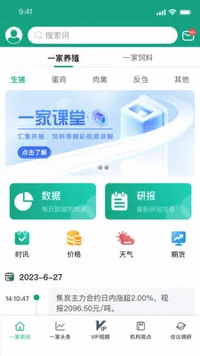 ����һ����Ѷ(��Ѷƽ̨)v1.0.7 ��׿���ͼ