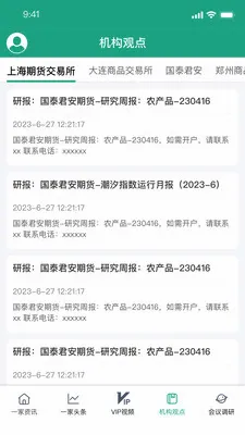 ����һ����Ѷ(��Ѷƽ̨)v1.0.7 ��׿���ͼ
