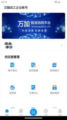 �������(ί�����ƽ̨)v1.4.0 �ֻ����ͼ