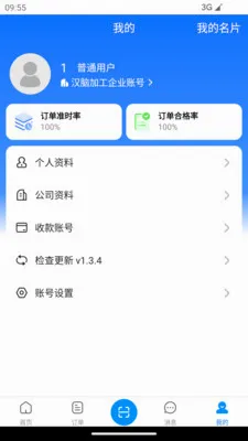 �������(ί�����ƽ̨)v1.4.0 �ֻ����ͼ