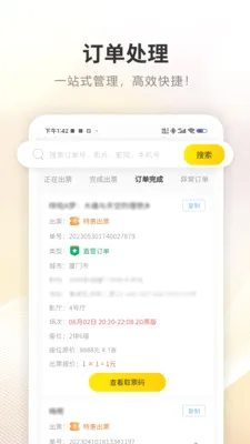 ��չ��(��ӰƱ�����APP)v4.1.3 �ֻ����ͼ