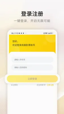 ��չ��(��ӰƱ�����APP)v4.1.3 �ֻ����ͼ