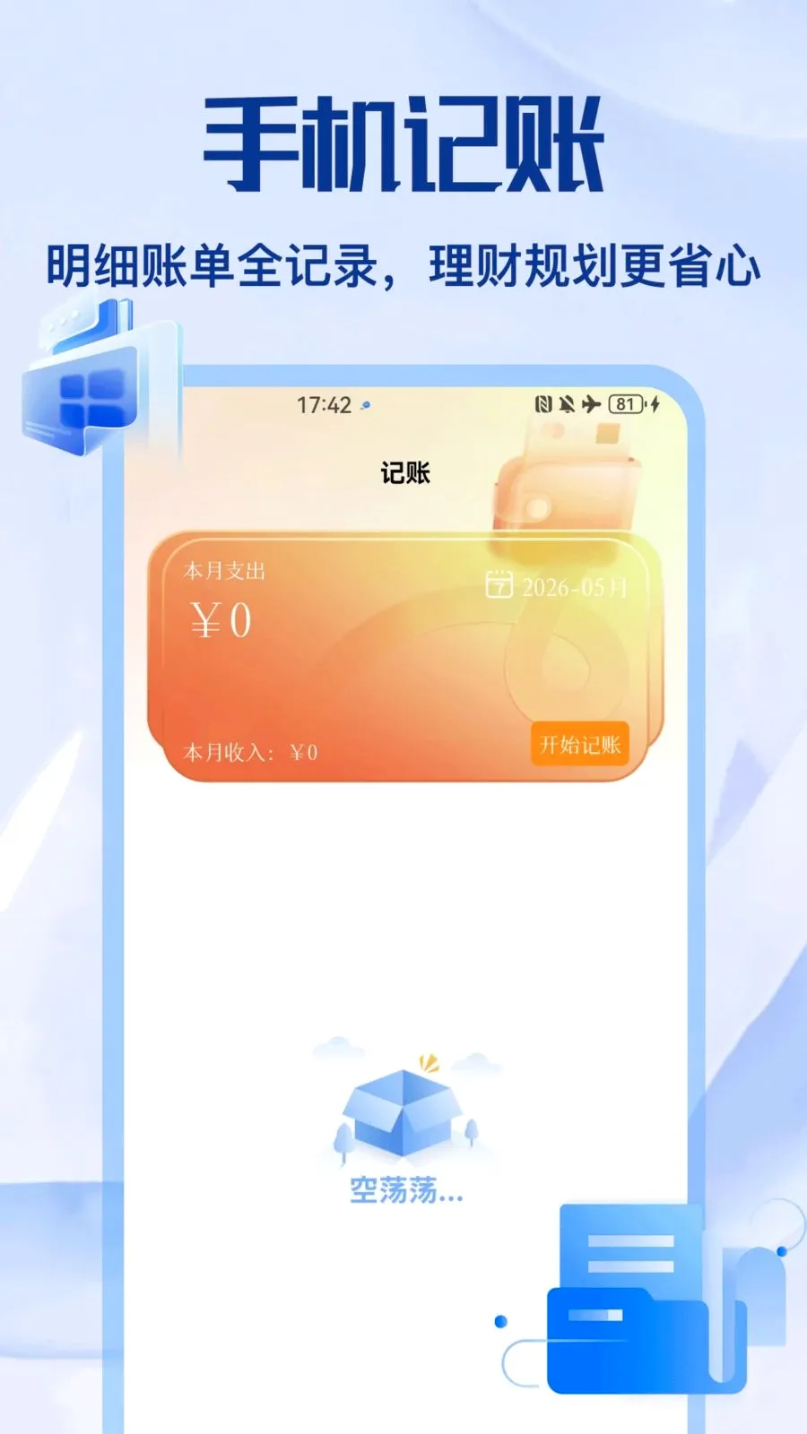 ��Ÿapp(����ʵ������)v1.2 ��Ѱ��ͼ