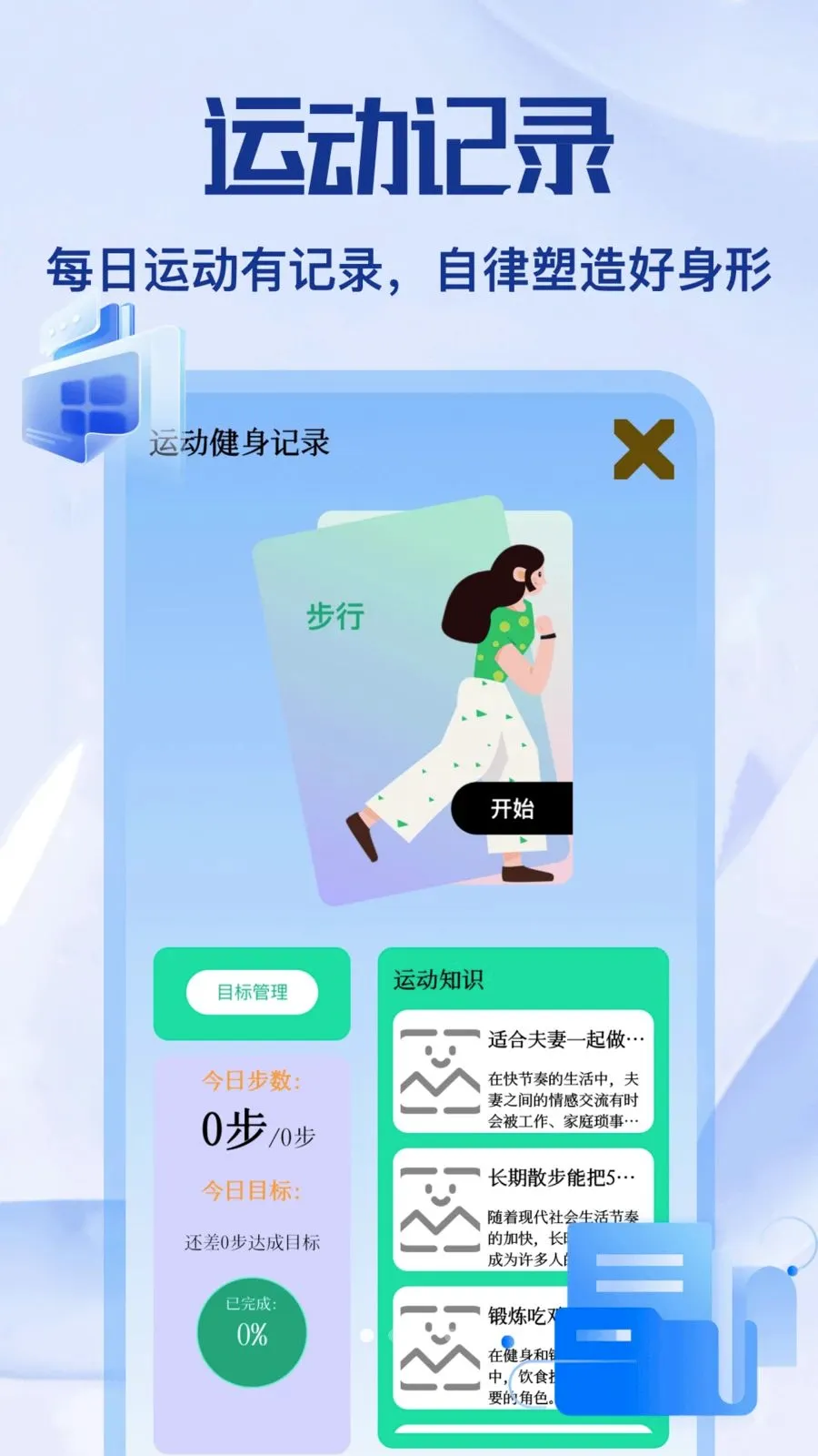 ��Ÿapp(����ʵ������)v1.2 ��Ѱ��ͼ
