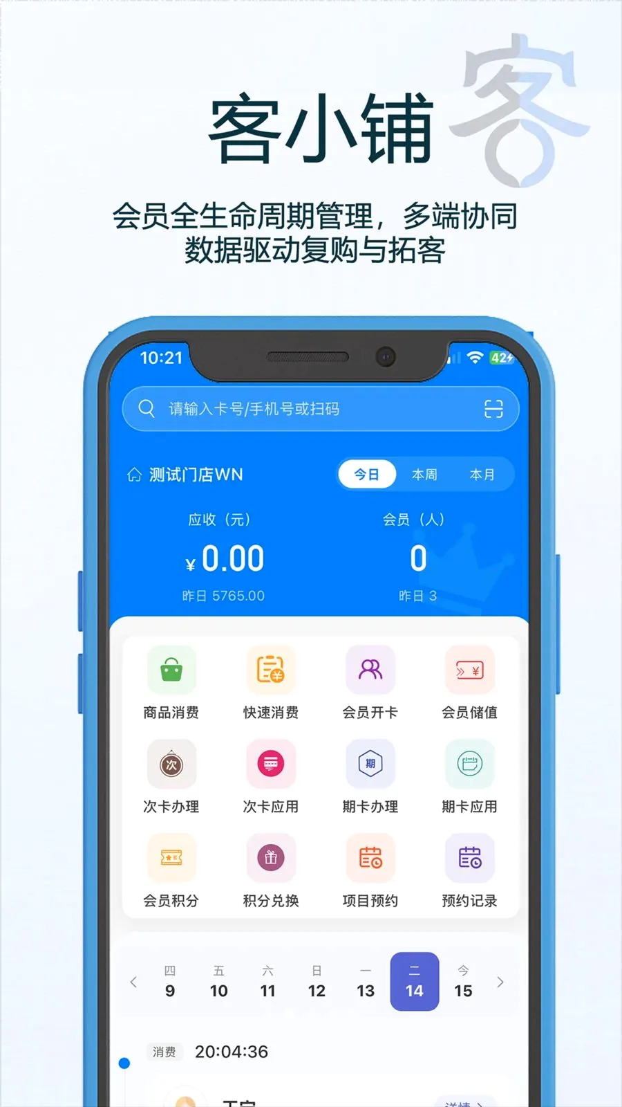 ��С�̰�׿���ֻ���v1.15 �ٷ������ͼ