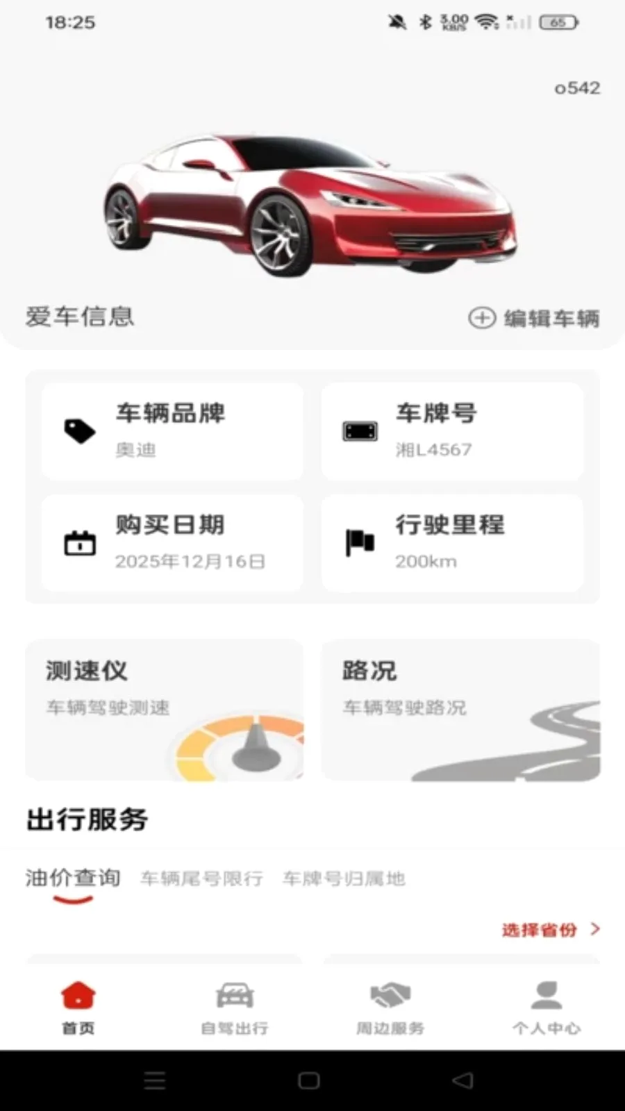 ���кð����������ֻ���v1.0.0 �ֻ����ͼ
