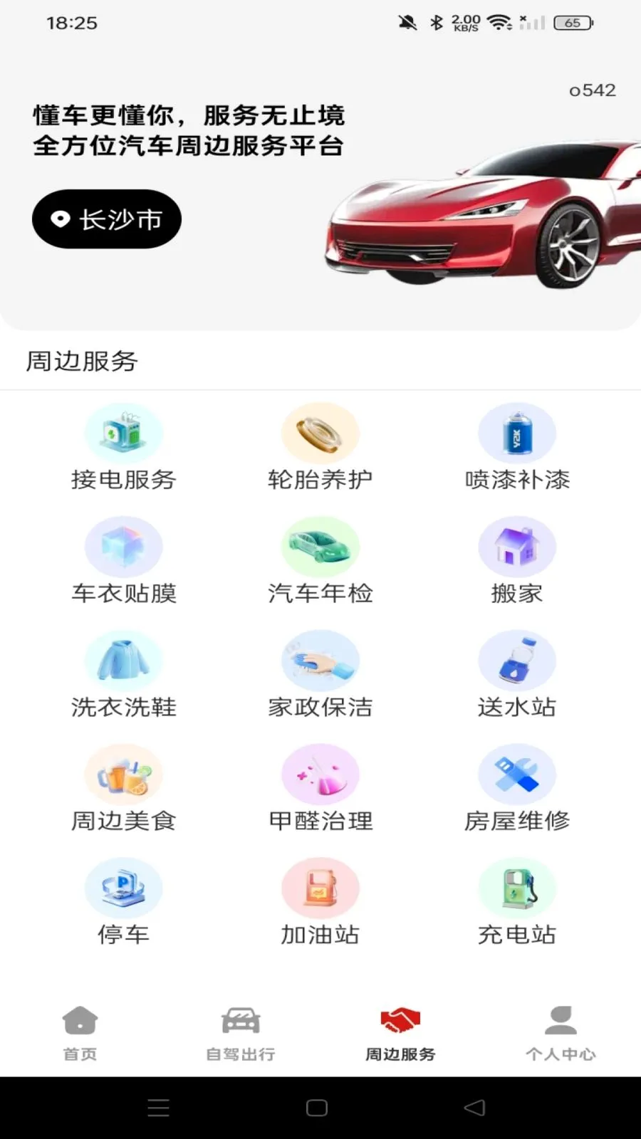���кð����������ֻ���v1.0.0 �ֻ����ͼ