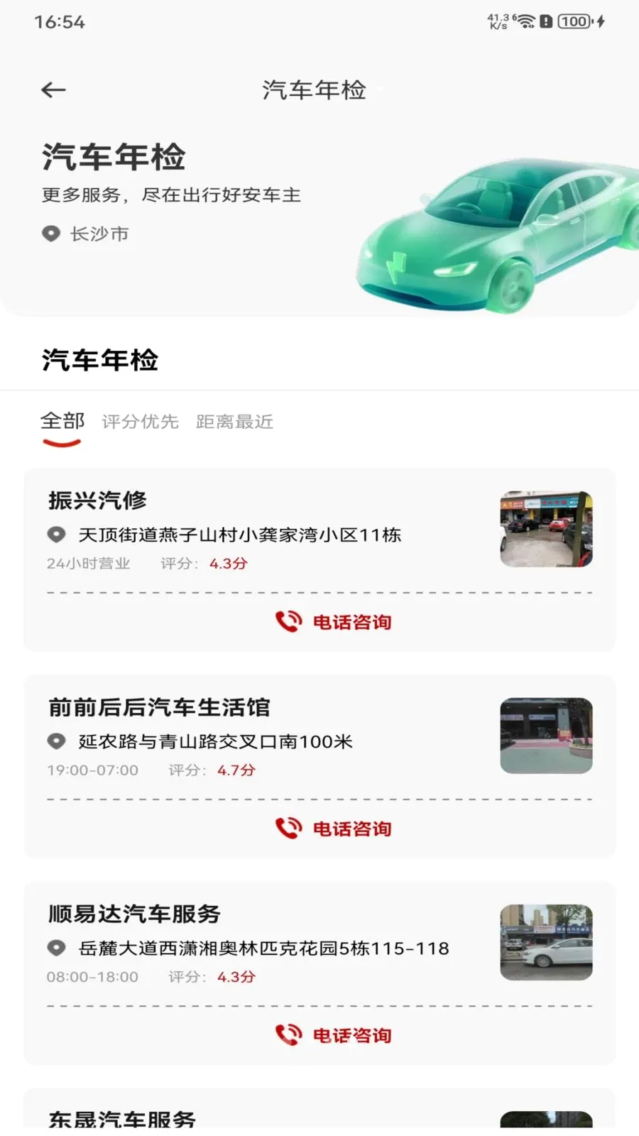 ���кð����������ֻ���v1.0.0 �ֻ����ͼ