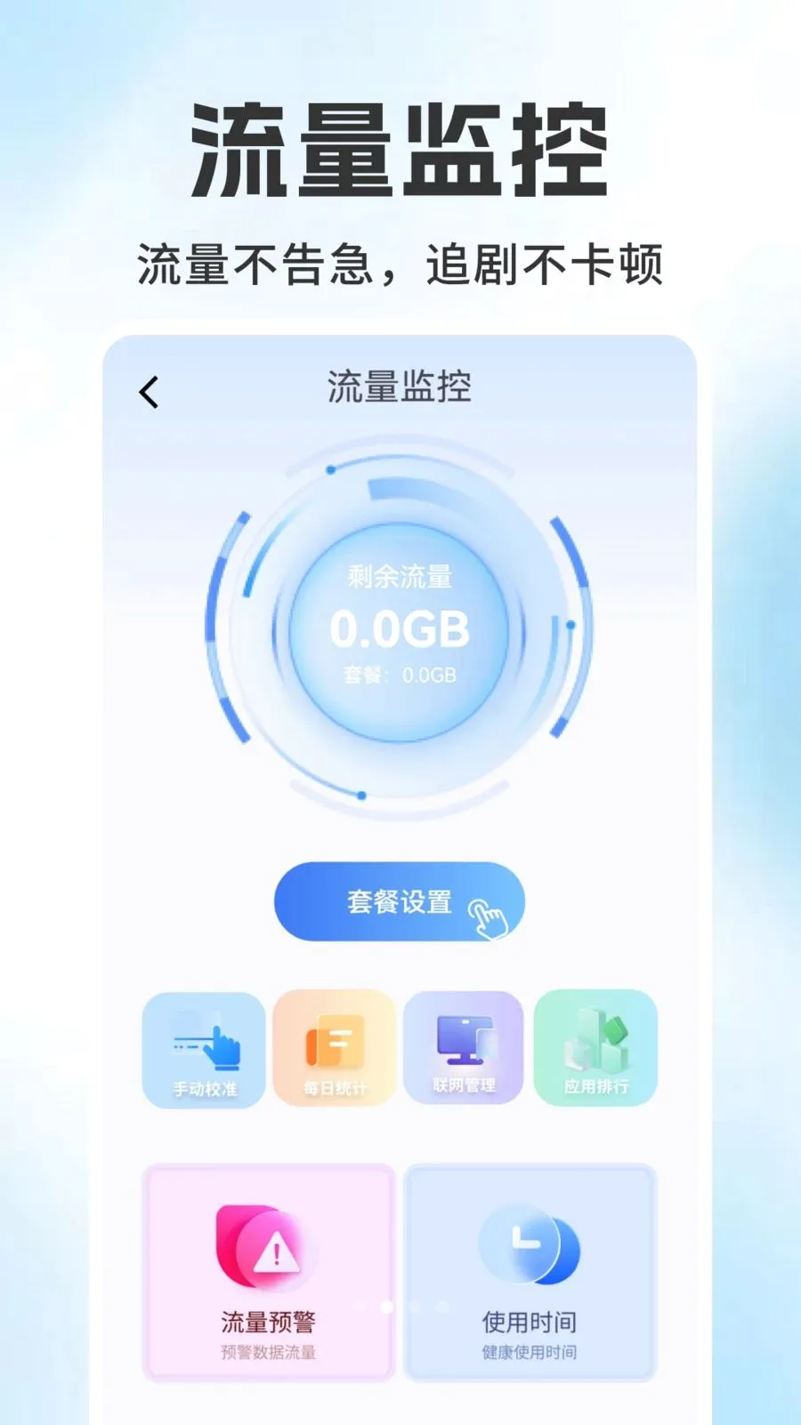 ����������ѯ��������ֻ���v1.0.6 �ֻ����ͼ
