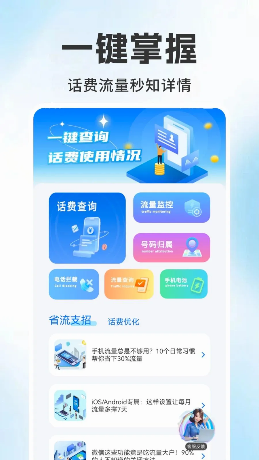 ����������ѯ��������ֻ���v1.0.6 �ֻ����ͼ