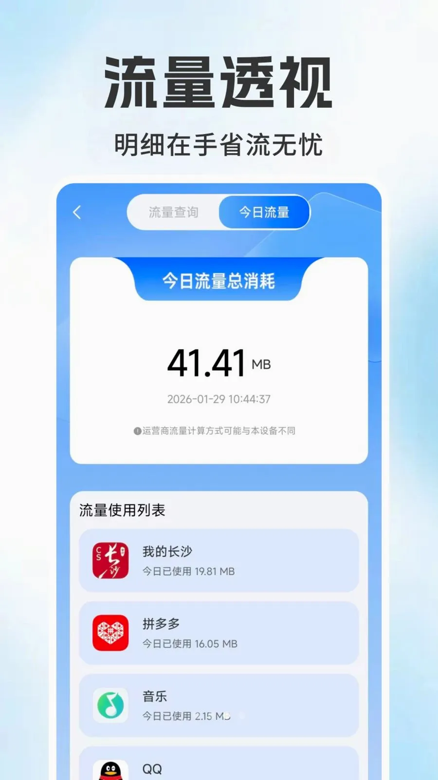 ����������ѯ��������ֻ���v1.0.6 �ֻ����ͼ