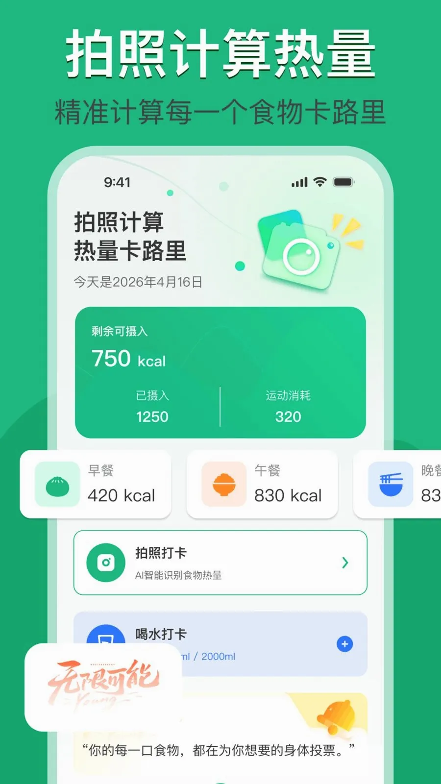 ���ռ���������·�������ֻ���v1.0.0 ��׿���ͼ