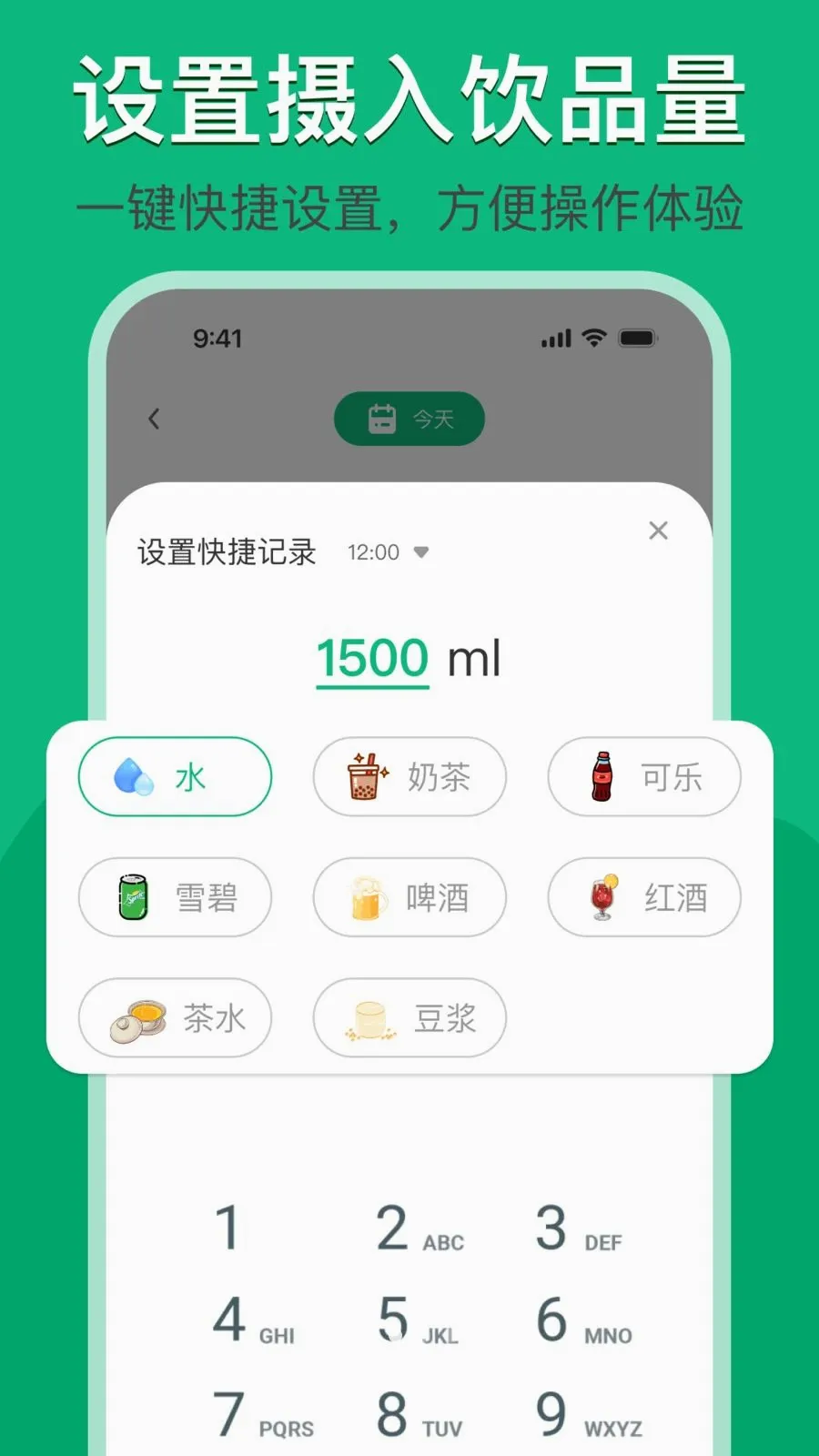 ���ռ���������·�������ֻ���v1.0.0 ��׿���ͼ