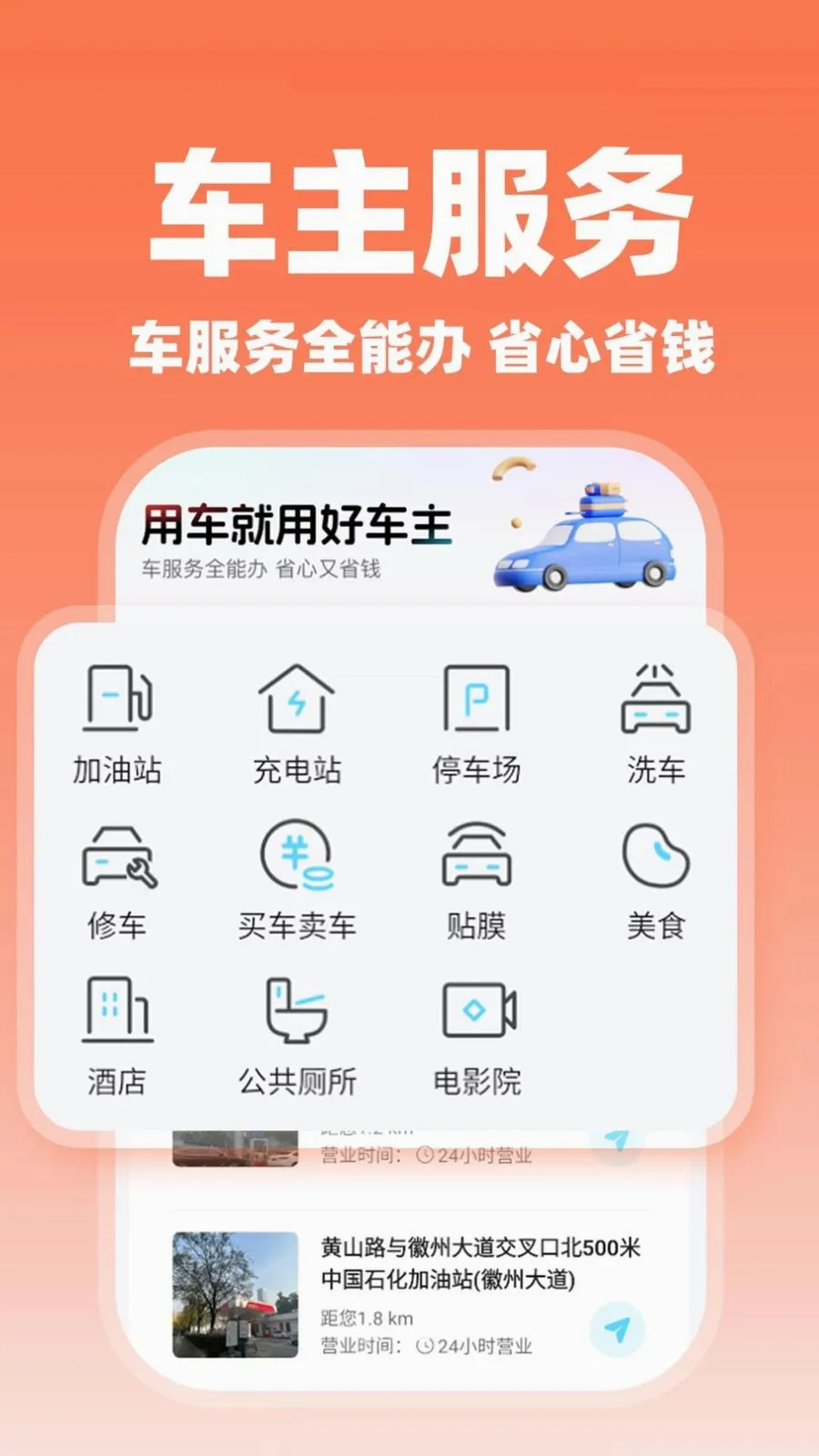 ����˳�糵��(˳�糵��������)v1.0.2 �ֻ����ͼ